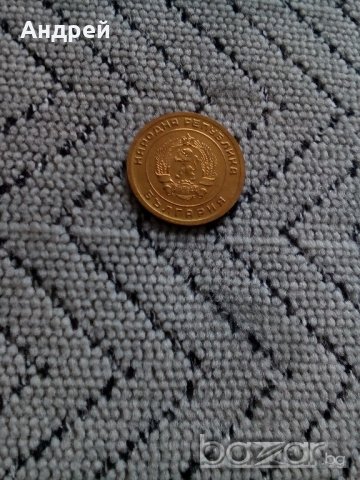 Монета 3 стотинки 1951,монети, снимка 2 - Нумизматика и бонистика - 20128311
