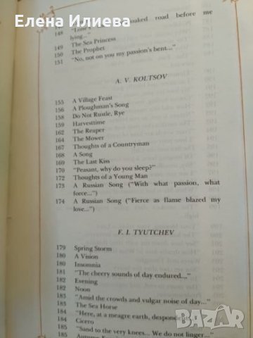 RUSSIAN 19th CENTURY VERSE: Selected Poems by eight Russian poets, снимка 6 - Художествена литература - 24050162