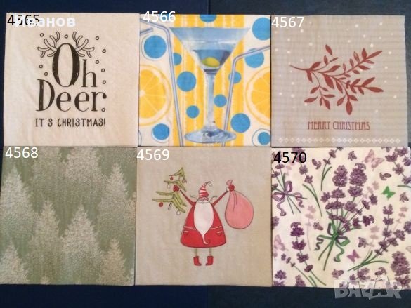 Салфетки за колекция или декупаж , снимка 11 - Други ценни предмети - 24074758