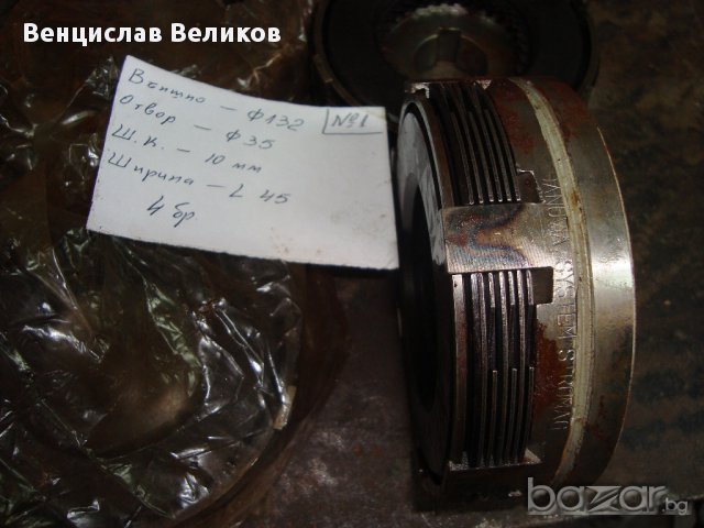 Съединители за металорежещи машини, снимка 7 - Резервни части за машини - 11822787