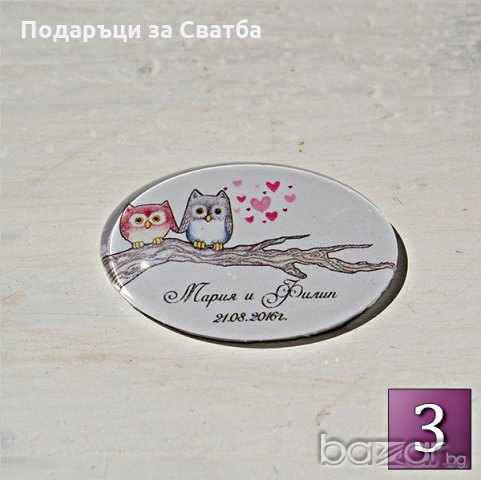 Подаръци за Гости на Сватба - Сватбени Магнити ДАР ПТИЦА, снимка 4 - Сватбени аксесоари - 11874805