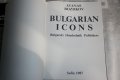 Bulgarian Icons ( Българските икони - луксозен албум на английски език ) Атанас Божков, снимка 14