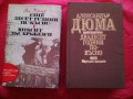 Ал. Дюма, Жул Верн, Рафаел Сабатини,Робин Худ;Загадката на Бермудския триъгълник;Индиана , снимка 2