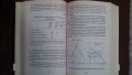 Книги за икономика:„Световна икономика“ курс по международен икономикс – проф.д-р ик.н Стоядин Савов, снимка 7