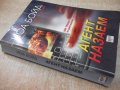 Книга "Агент на заем - Ноа Бойд" - 376 стр., снимка 7