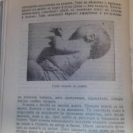 книга за жената-медицина и физкултура, снимка 7 - Специализирана литература - 9668210