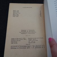 Президентът - Жорж Сименон, снимка 3 - Художествена литература - 24573425