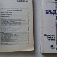 КНИГА ЗА ЖЕНАТА И ДРУГА, снимка 3 - Специализирана литература - 19060338