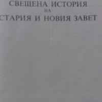 ПЪТЯТ КЪМ ХРАМА  И ДРУГИ КНИГИ, снимка 7 - Художествена литература - 19059764