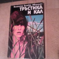 12 книги за любители на четенето на книги, снимка 3 - Художествена литература - 15804800