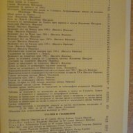 Книга ''Астрономически календар 1991 - Д.Райкова" - 128 стр., снимка 5 - Специализирана литература - 8055430
