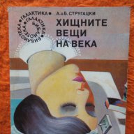 Антикварни книги, снимка 11 - Художествена литература - 16827387