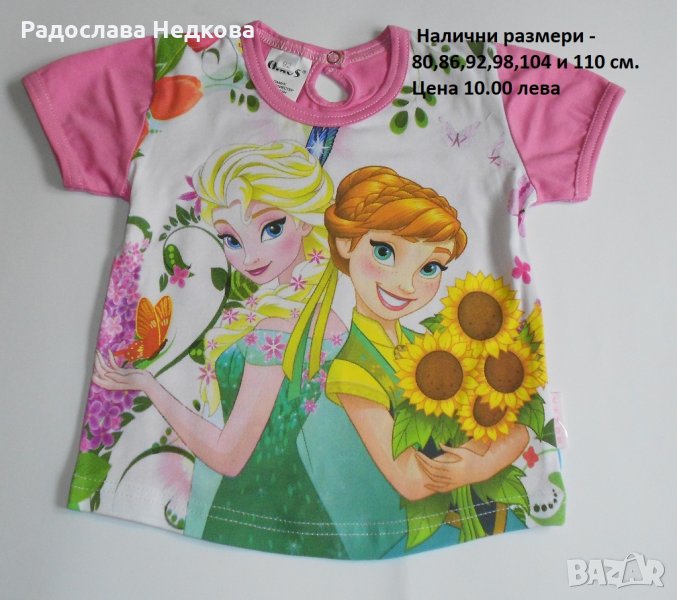 Тениска Ана и Елза - 80,86,92,98,104 и 110 см, снимка 1