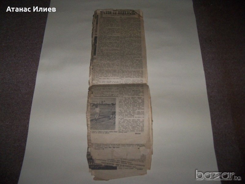 "Сузи се подхлъзва" вестникарска подшивка от 1942г., снимка 1