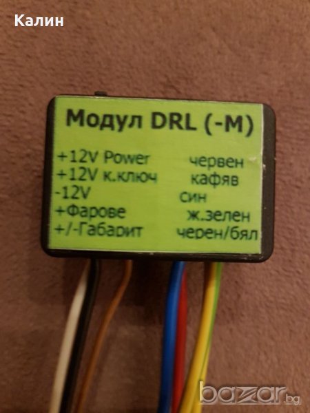 Модул DRL дневни светлини - управление по минус и монтаж, снимка 1