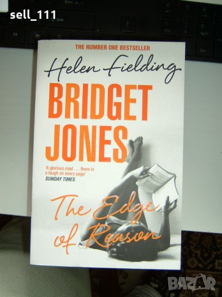 Англ.литература Helen Fielding Bridget Jones The edge of reason, снимка 1