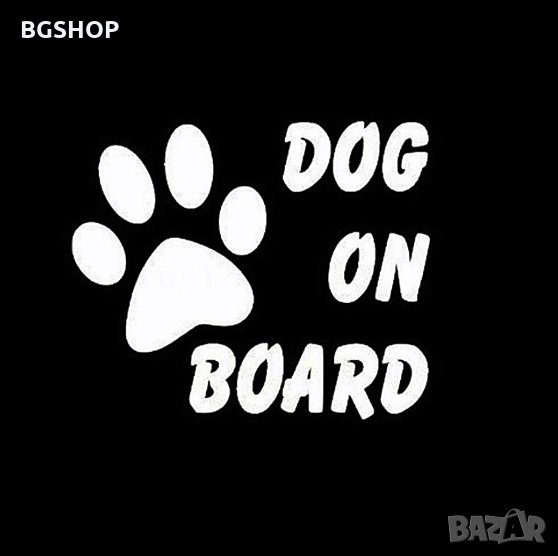 Куче на борда / Dog on Board - Бял, снимка 1