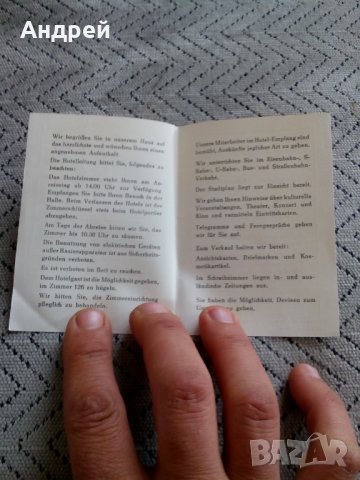 Стара Немска резервация за хотел #2, снимка 2 - Антикварни и старинни предмети - 24655776