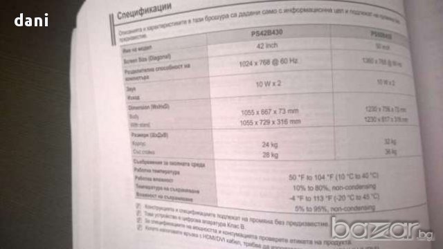 Телевизор SAMSUNG 42" , снимка 5 - Телевизори - 17374811