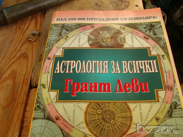 автентични книги , учебници ,втора употреба книги, снимка 5 - Специализирана литература - 5502632