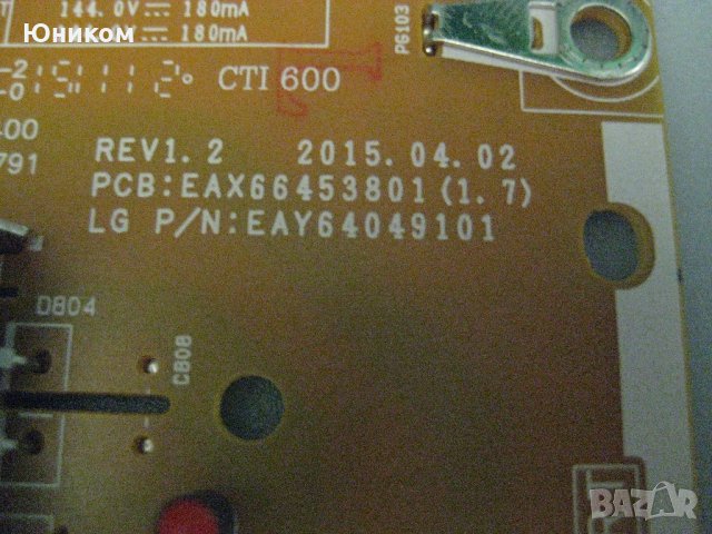 Захранване за LG EAX66453801 (1.7)  , снимка 2 - Части и Платки - 21929945