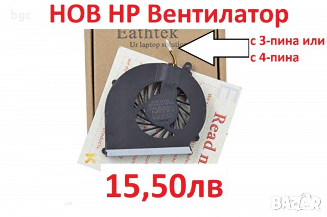 НОВ Вентилатор за HP CQ43 G43 G57 CQ57 CQ630 CQ631 2000 CQ436 CQ430 CQ435 430 431 435 436 631 635, снимка 5 - Лаптоп аксесоари - 24761753