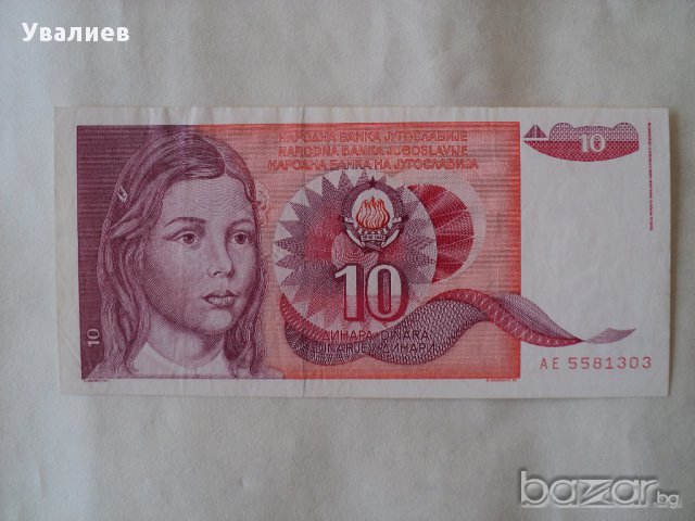 Банкноти, снимка 8 - Нумизматика и бонистика - 12881300