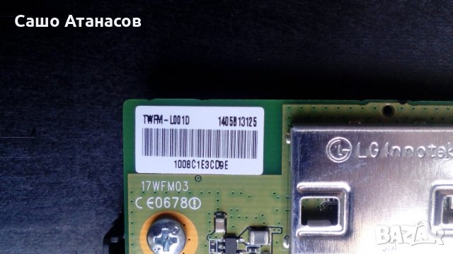 SHARP LC-42LE760E със счупена матрица ,17MB90-3 ,17IPS71 ,VES420UNVL-3D-S01 ,6870C-0451A ,17WFM03, снимка 15 - Части и Платки - 22265071