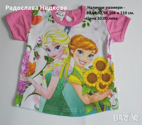 Тениска Ана и Елза - 80,86,92,98,104 и 110 см, снимка 1 - Бебешки блузки - 14425599
