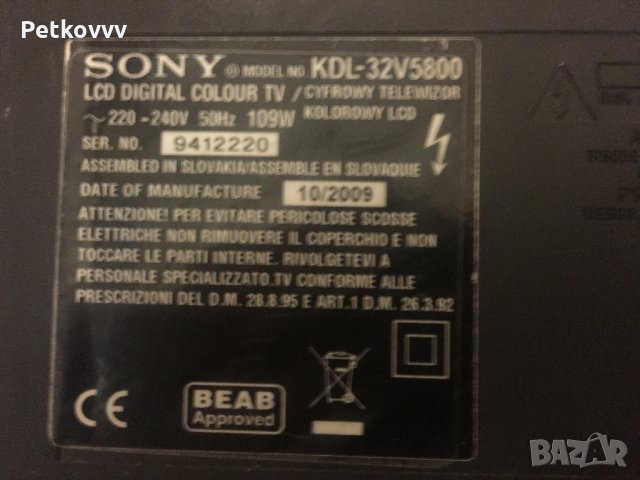 Sony Bravia KDL-32V5800 цял или на части, снимка 3 - Части и Платки - 24622947