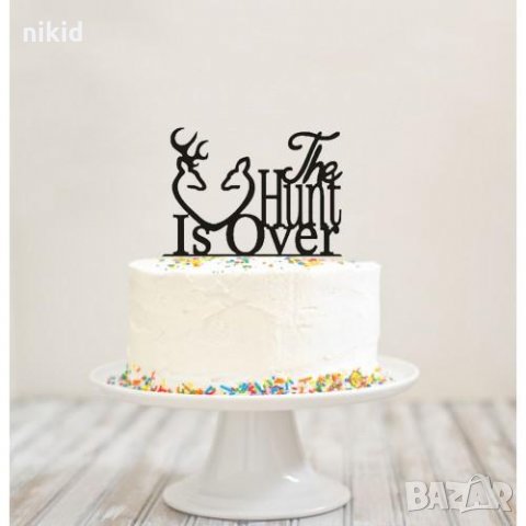 Ловът свърши The Hunt is Over надпис твърд Акрил черен топер за торта украса декор сватбена торта