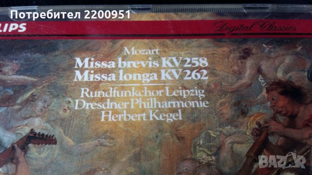 W.A.MOZART, снимка 2 - CD дискове - 24479471