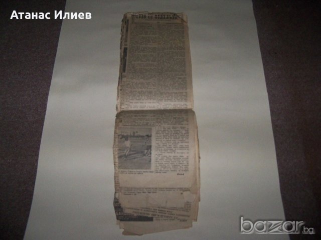 "Сузи се подхлъзва" вестникарска подшивка от 1942г.