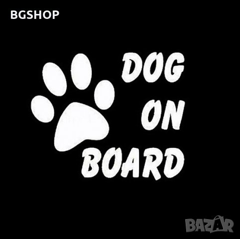 Куче на борда / Dog on Board - Бял, снимка 1 - Аксесоари и консумативи - 26070120