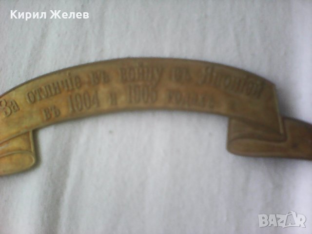 Стара руска военна табелка А 205 , снимка 5 - Колекции - 26042394