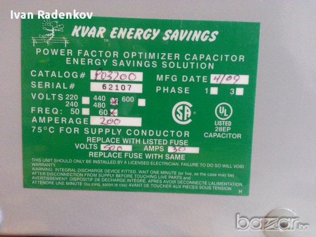 уред внос сащ сертификати за оптимизиране на тока, снимка 3 - Други машини и части - 13074284