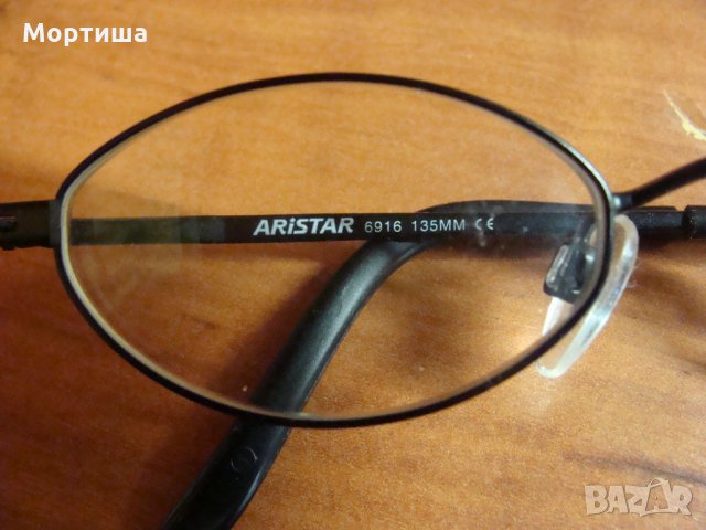 Aristar 100% оригинални очила  с диоптър , снимка 2 - Слънчеви и диоптрични очила - 25112411