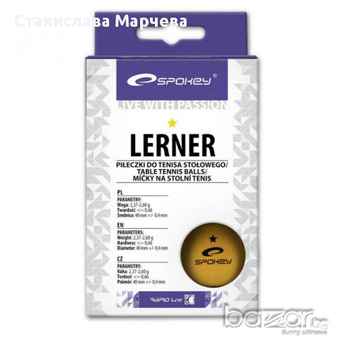 Топчета за тенис Lerner оранжеви, снимка 2 - Тенис - 13976488