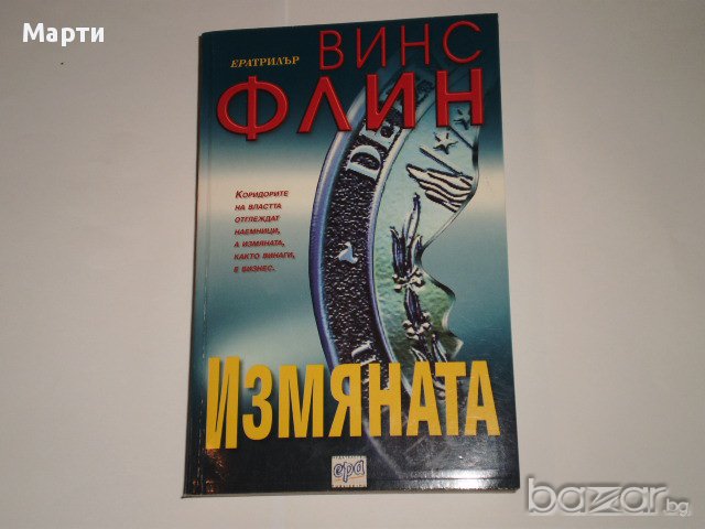 различни жанрове книги-2, снимка 3 - Художествена литература - 10514920