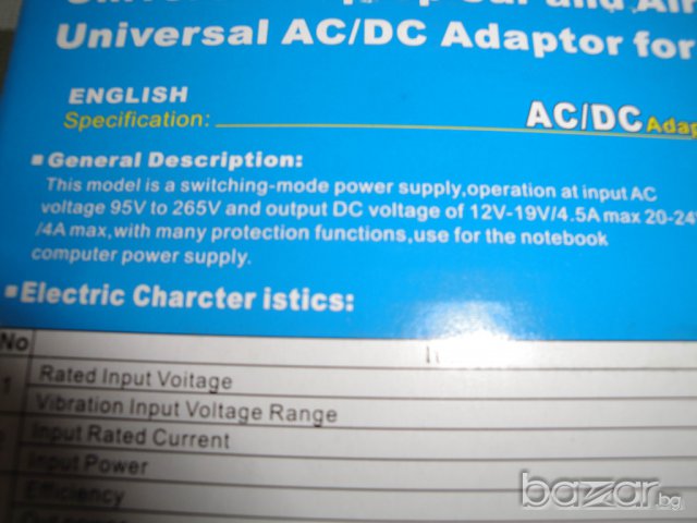 НОВО NEW Универсално зарядно за лаптоп, ноутбук, таблет и друго, снимка 2 - Захранвания и кутии - 6661968