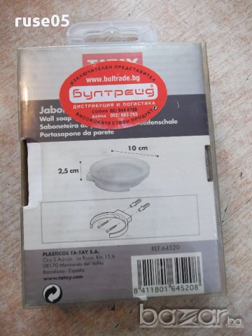 Сапунерка "TATAY" с носач нова, снимка 2 - Други стоки за дома - 17782711