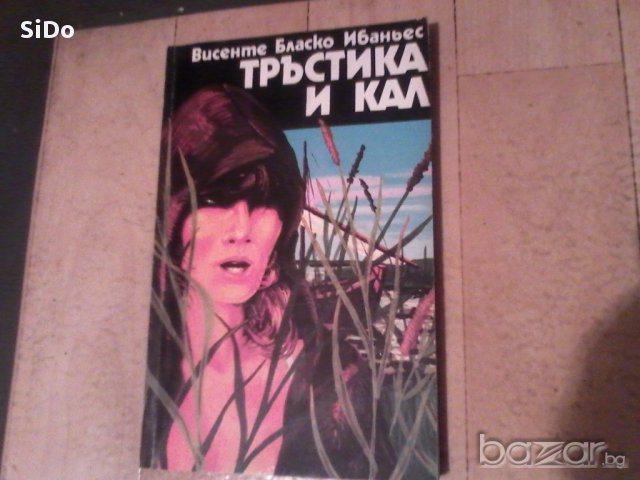 12 книги за любители на четенето на книги, снимка 3 - Художествена литература - 15804800