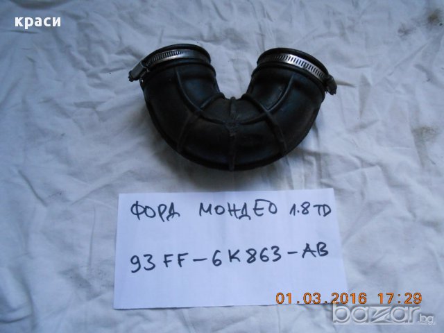  маркучи, снимка 6 - Части - 8041458