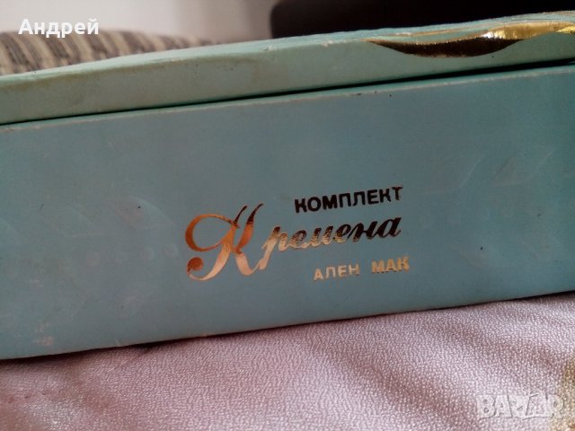 Опаковка парфюми,Комплект КРЕМЕНА, снимка 2 - Антикварни и старинни предмети - 22666532