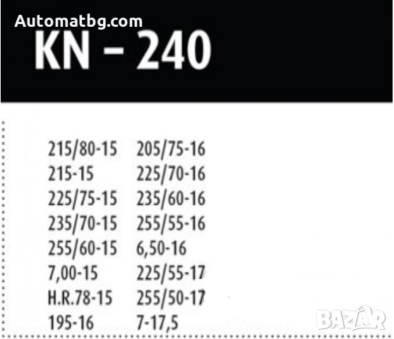 Вериги за сняг “Меча стъпка” KN-240 4х4 TYPE, снимка 2 - Аксесоари и консумативи - 24091103