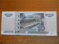 банкноти - Русия  , снимка 8