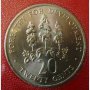 20 цента 1976 FAO, Ямайка, снимка 1