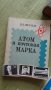 стари книги :Бабит ,Историята на единъ великъ изобретатель, снимка 9