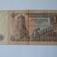 банкноти от 1974 година, снимка 4 - Нумизматика и бонистика - 19642176
