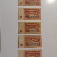 Банкнота - 5 лева 1974 г. - България., снимка 4 - Колекции - 21323292